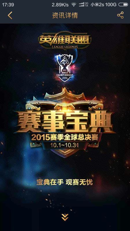 弱击球